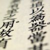 Chinese