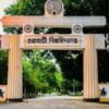 Gauhati University