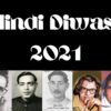 Hindi Diwas 2021