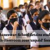 Bhubaneswar: School detains students in classroom over 'unpaid' fees