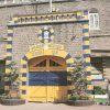 Yerawade Prison