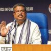 Pradhan highlights role of education and innovation in building Viksit Bharat
