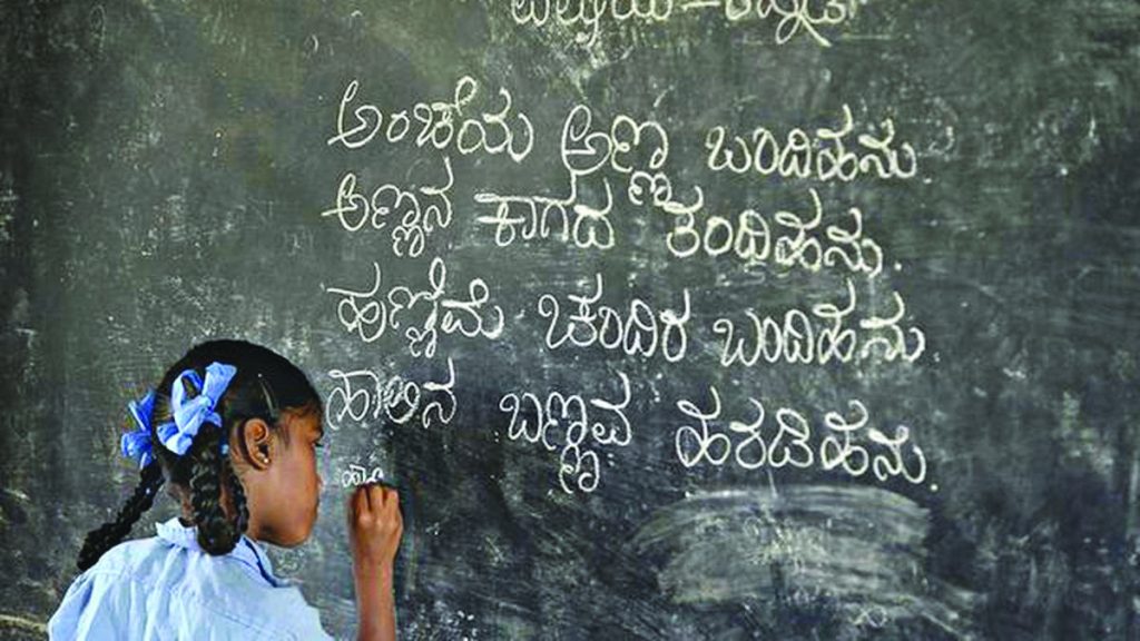 Child Writting Kannada