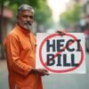 AAP Teachers’ Body Flags Concerns Over Proposed HECI Bill (1)